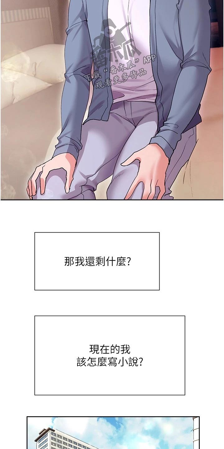 第28章：放弃23