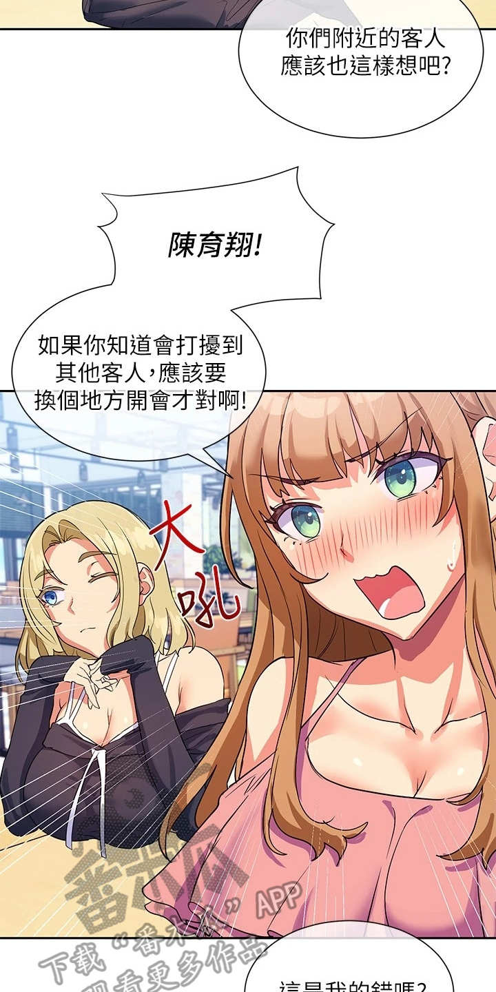 第17章：正妹11