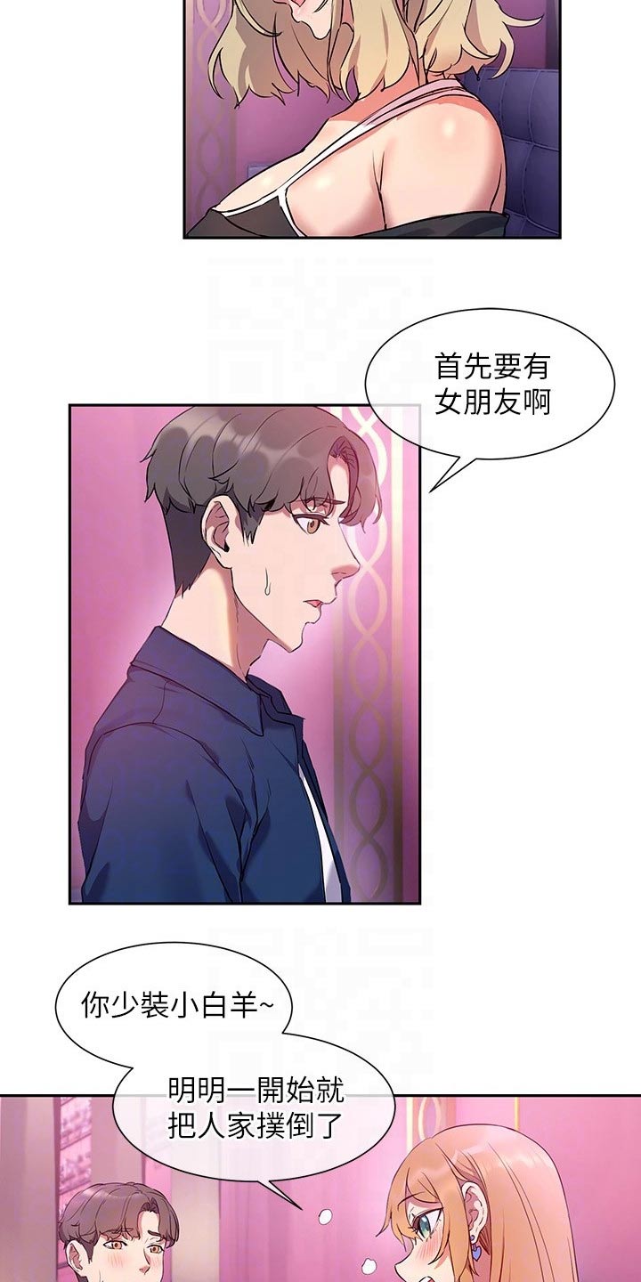 第18章：主播5