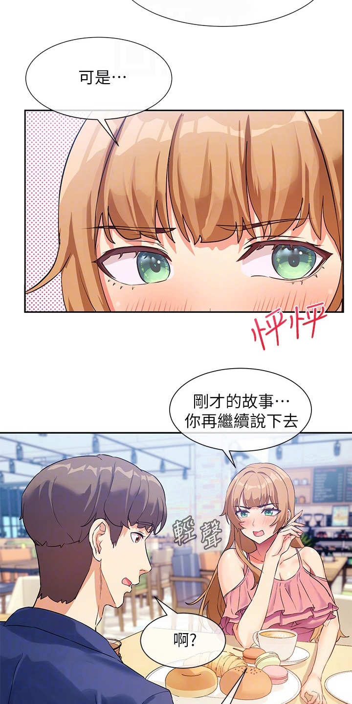 第16章：讲故事14