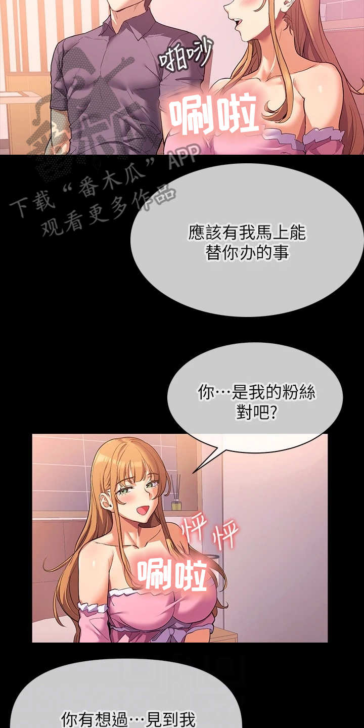 第6章：做梦8