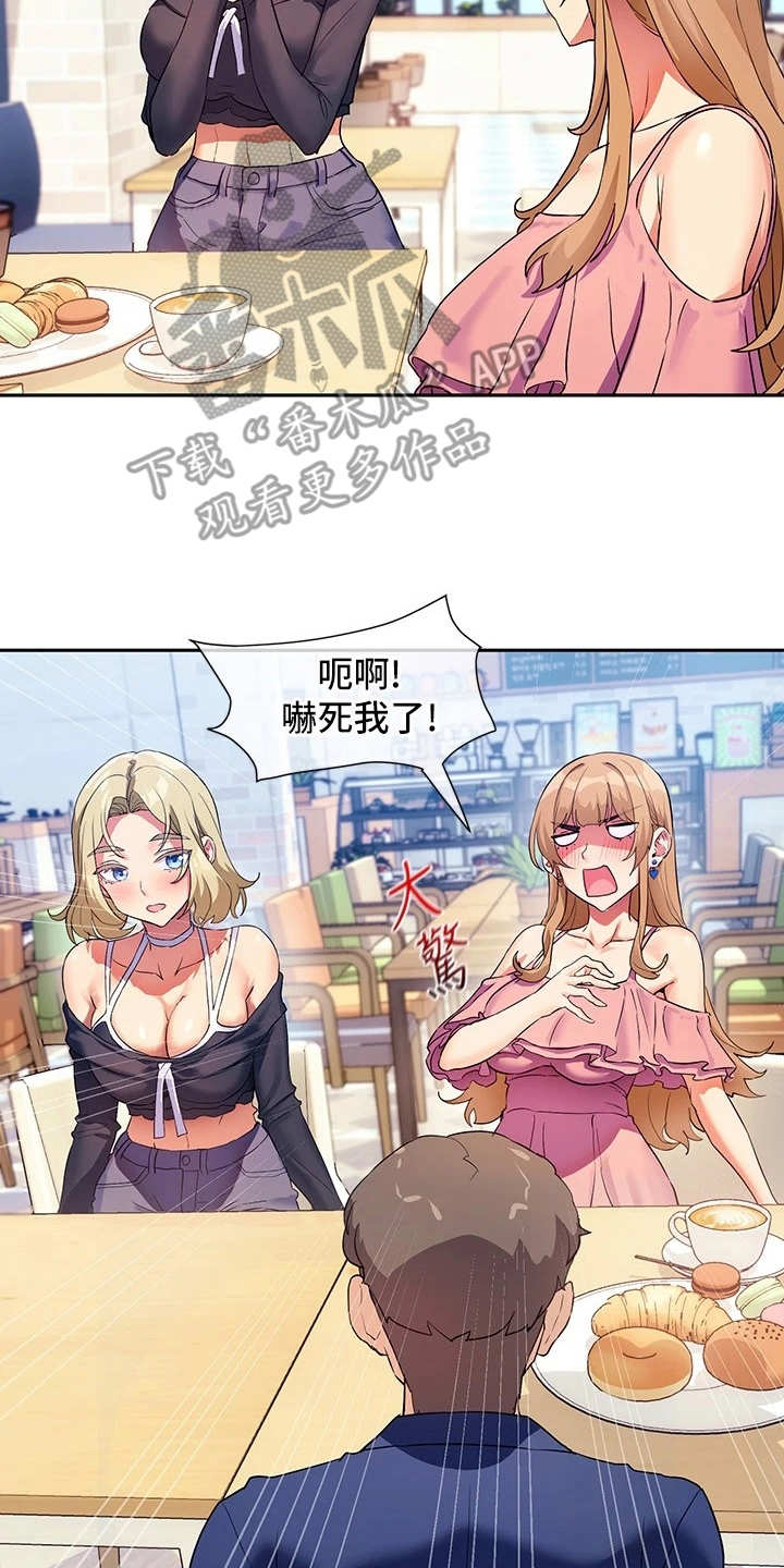 第17章：正妹1