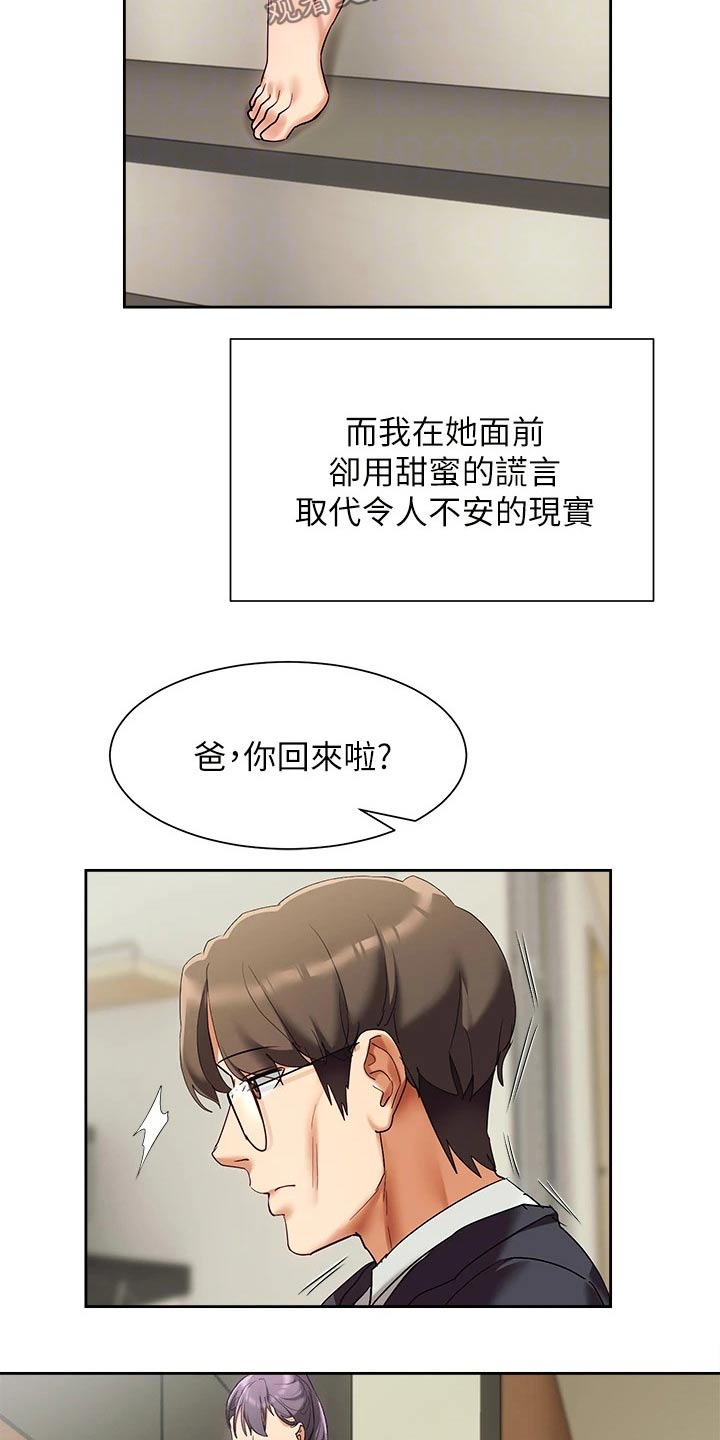 第37章：建议4
