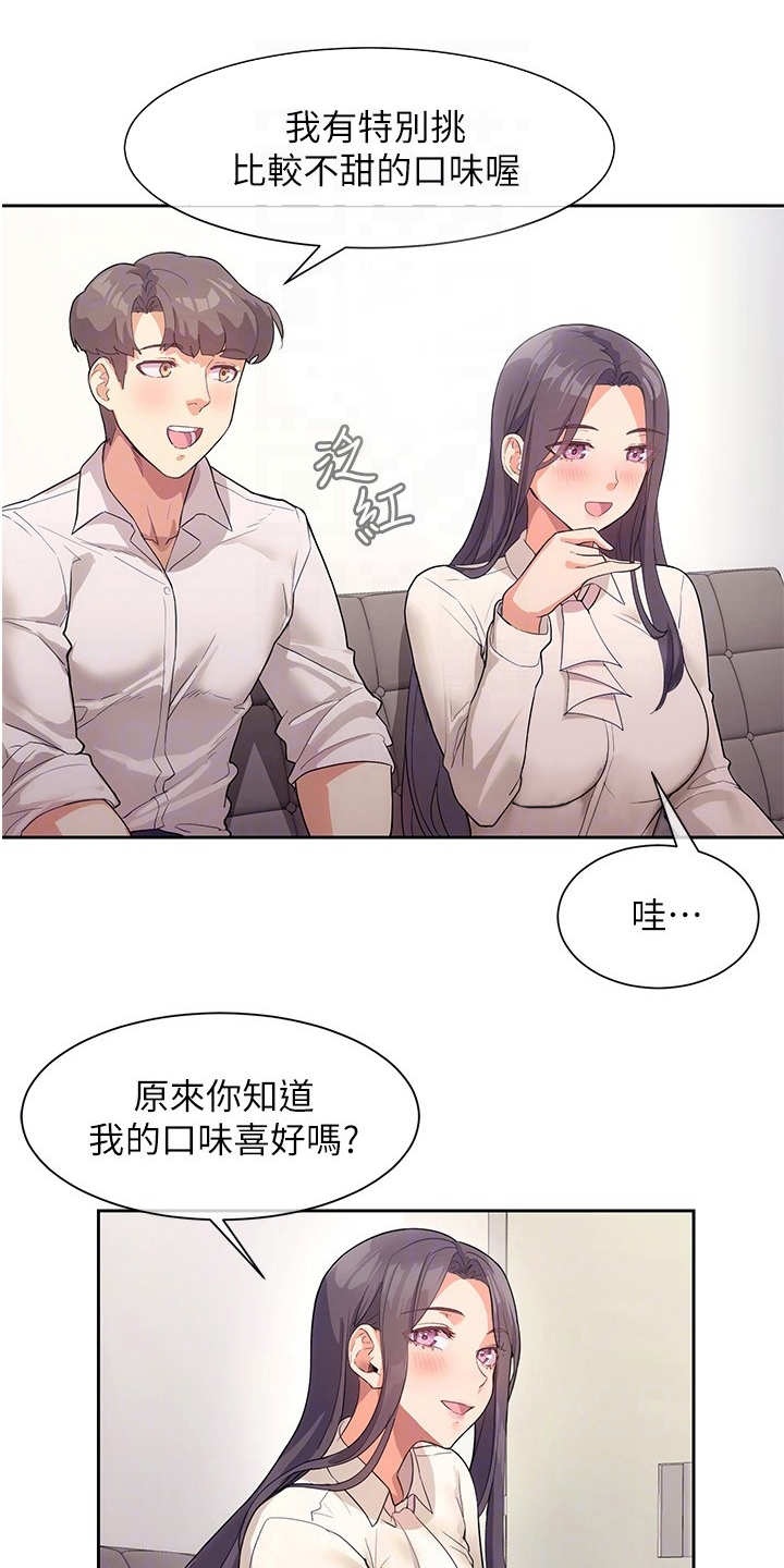 第10章：烘托气氛2