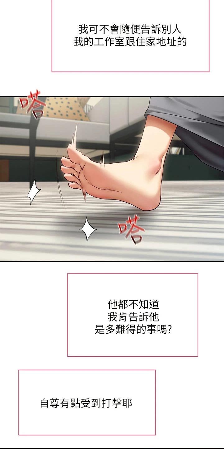 第37章：建议23