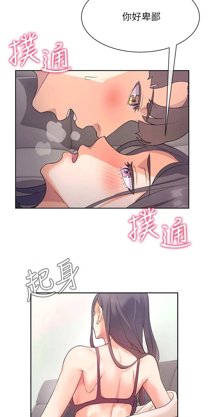 第11章：害羞11