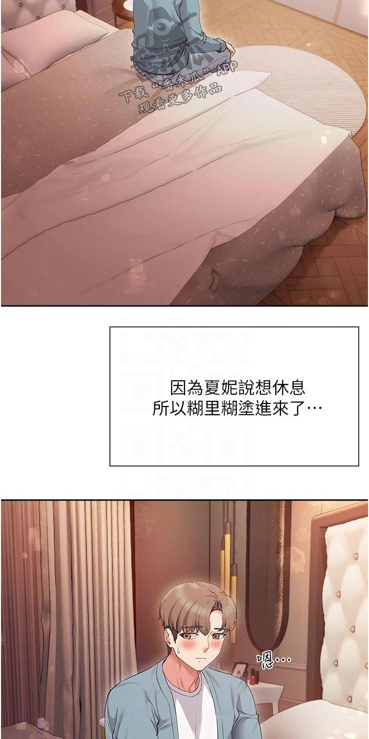 第31章：小说剧情8
