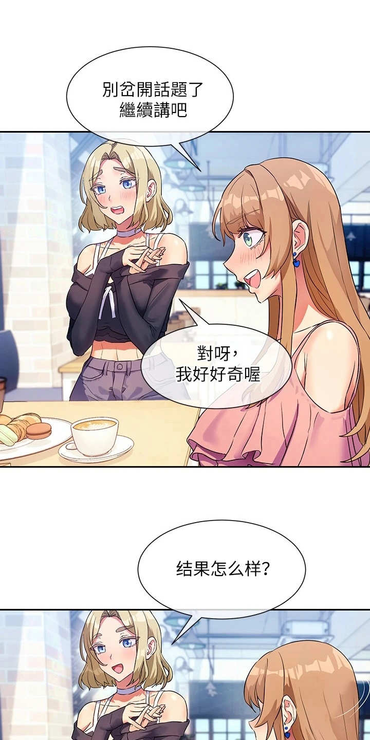 第17章：正妹0