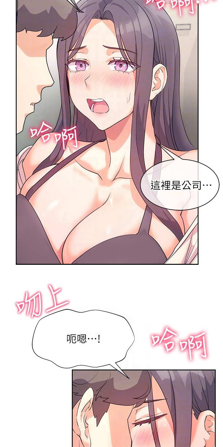 第11章：害羞7