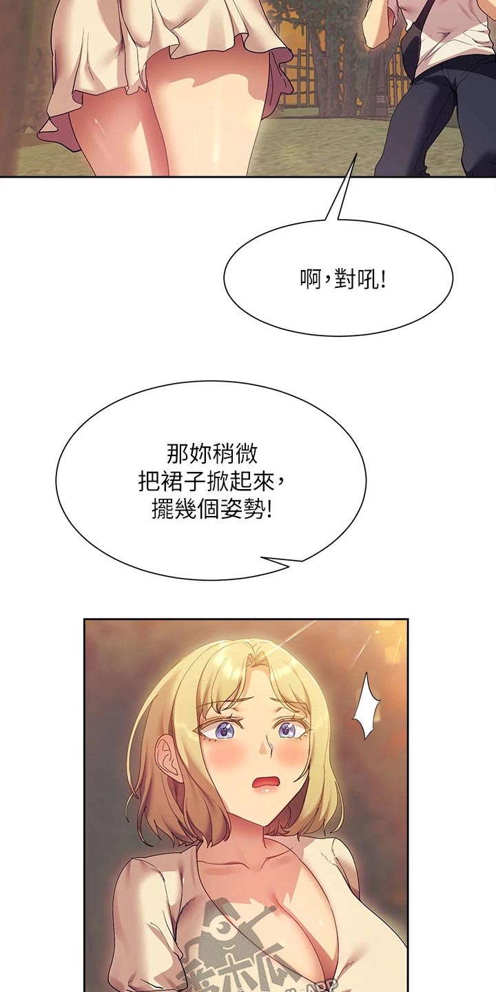 第35章：拍照18