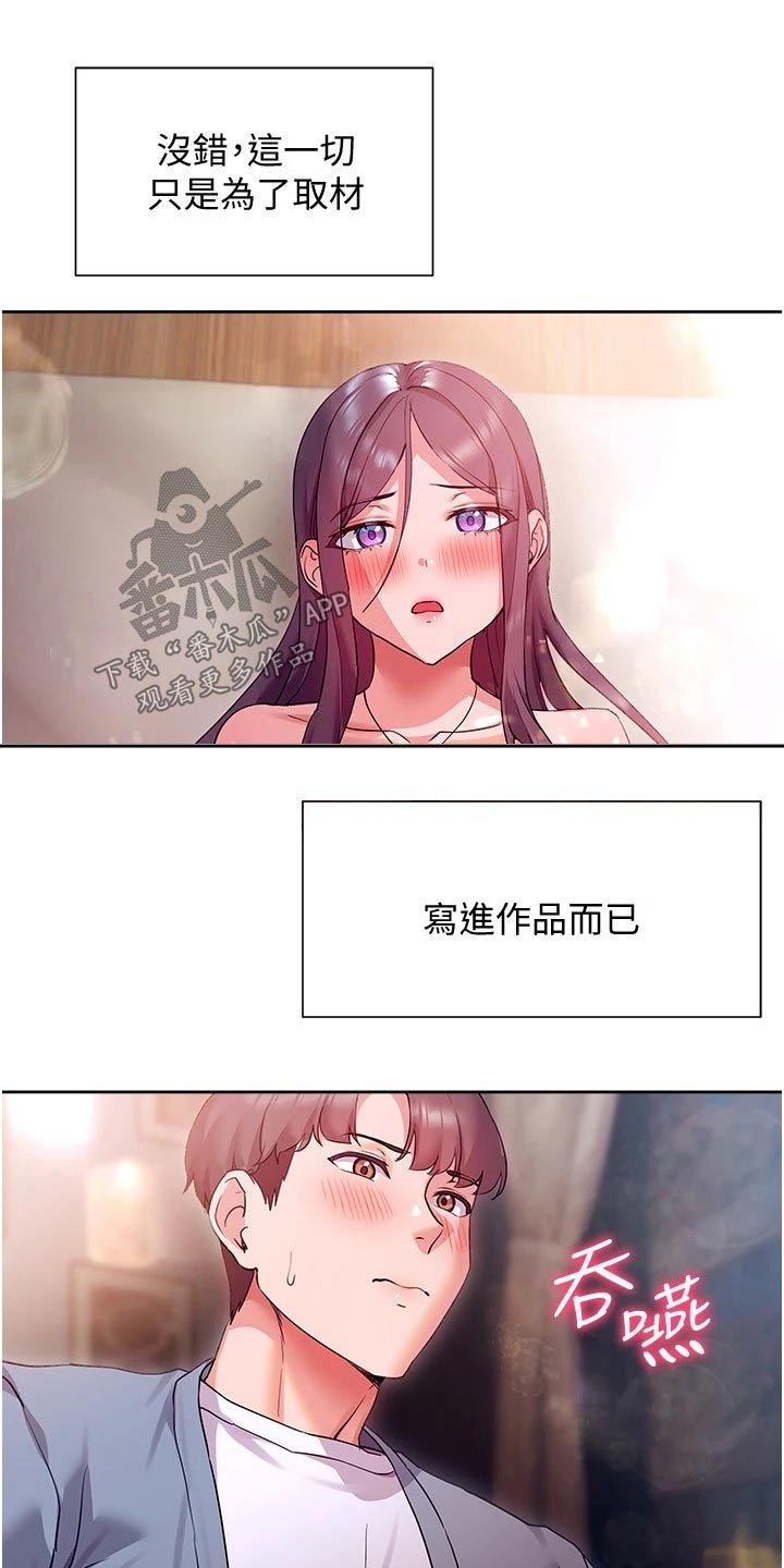 第28章：放弃6