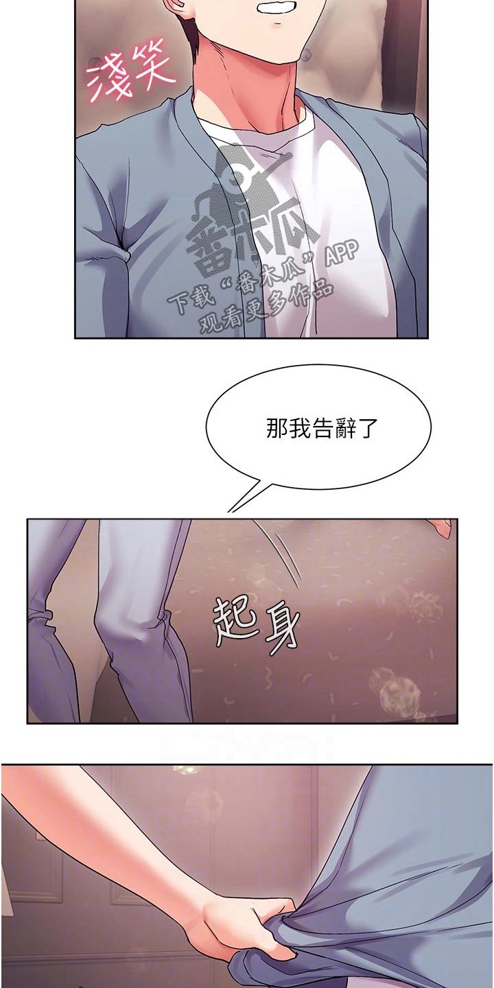 第32章：说的没错18