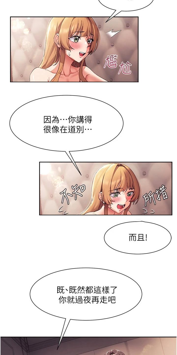 第32章：说的没错20