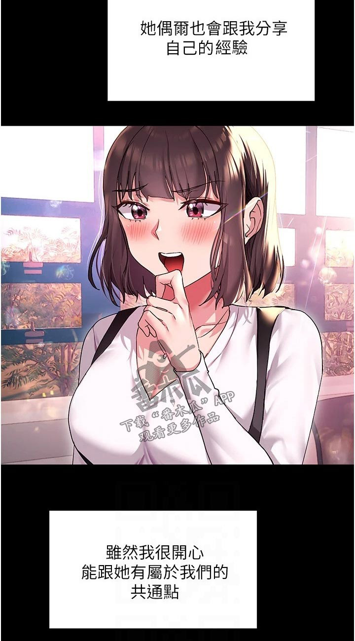 第29章：烦恼21