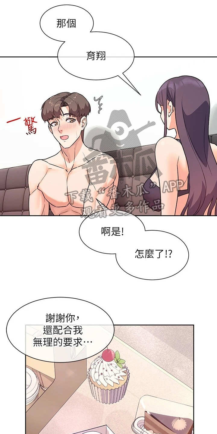 第15章：什么关系1