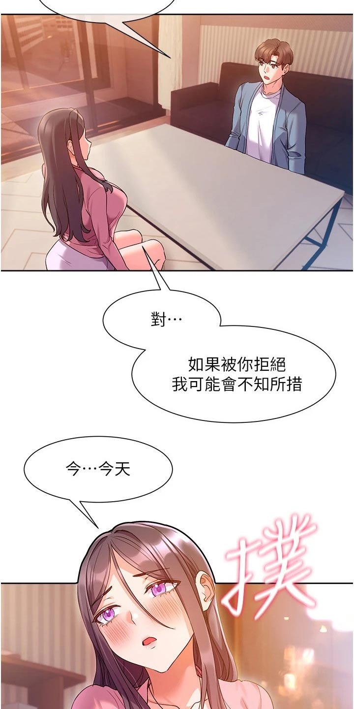 第26章：下定决心14
