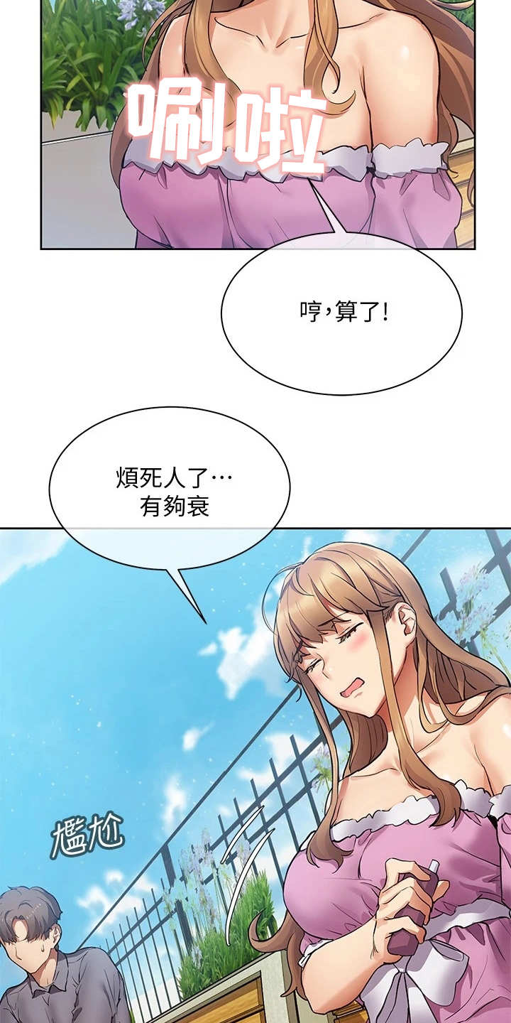第2章：小说家13