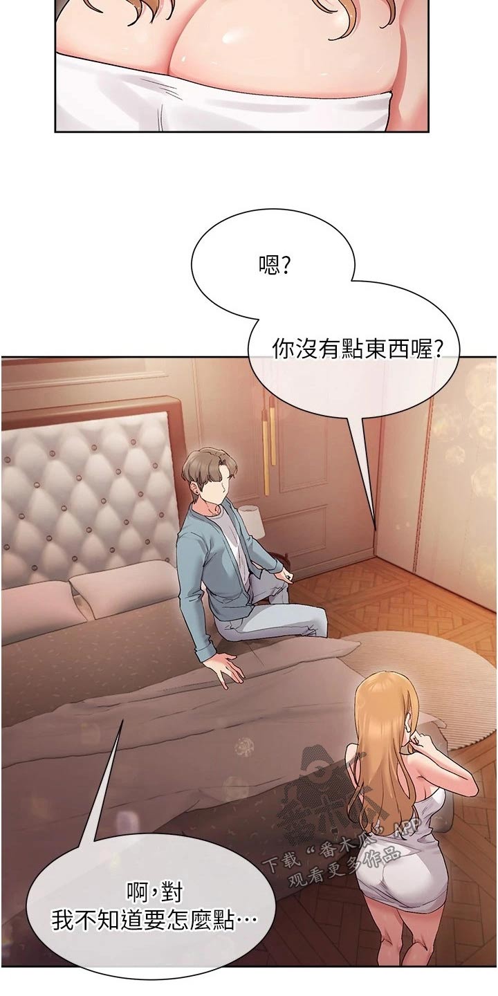 第31章：小说剧情11