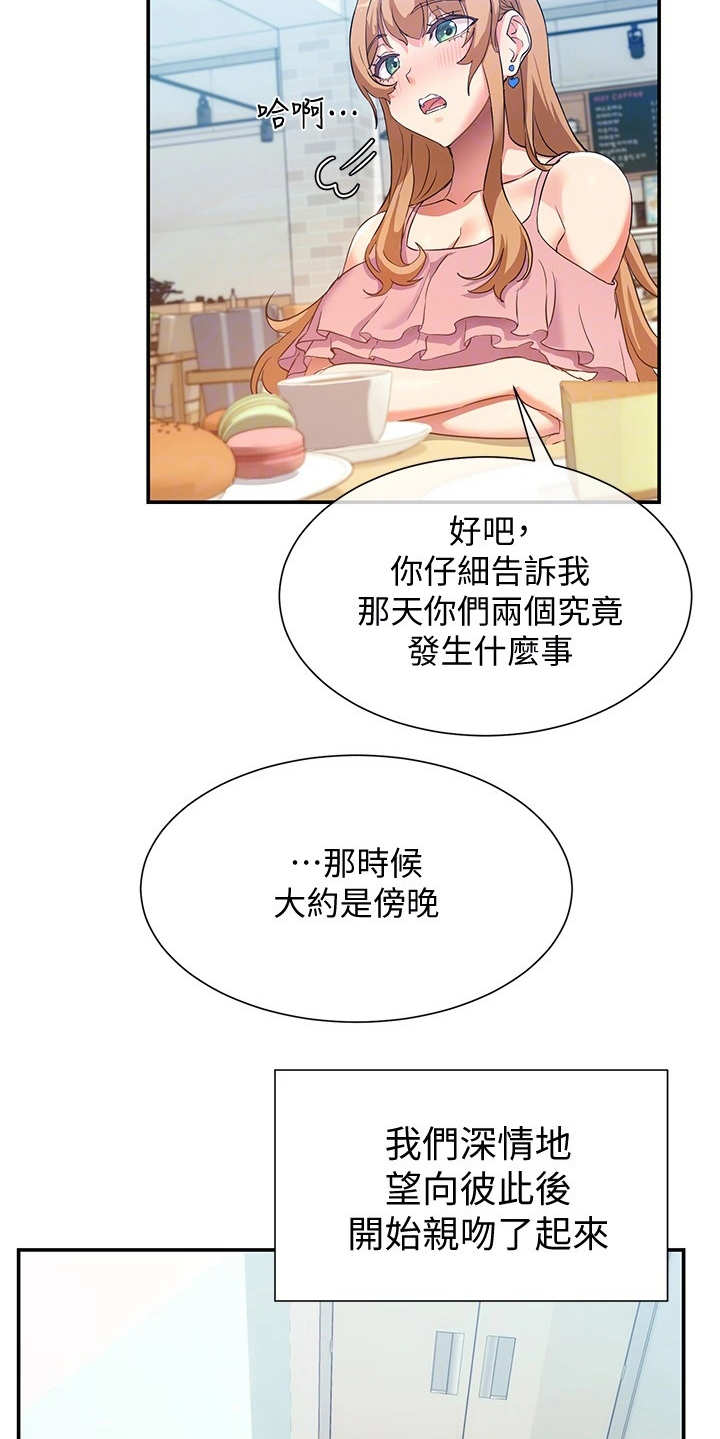 第16章：讲故事5