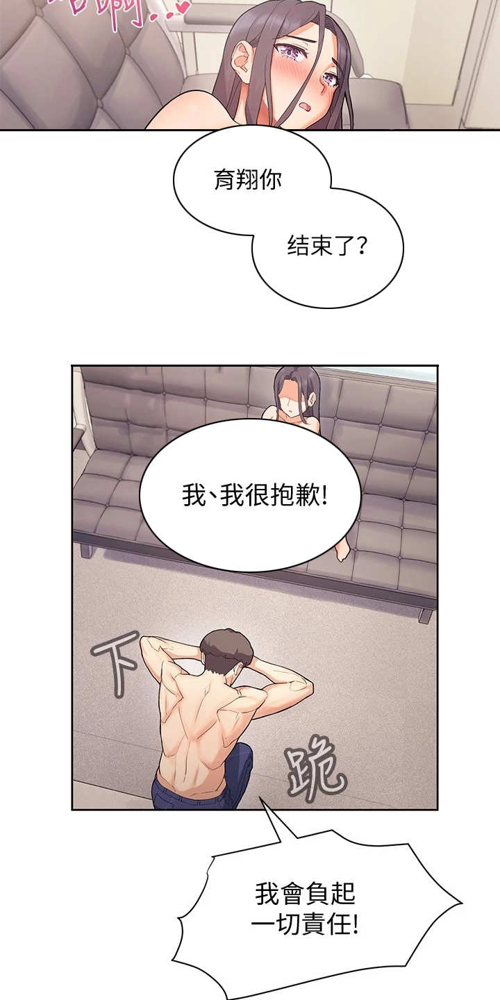 第13章：负起责任6