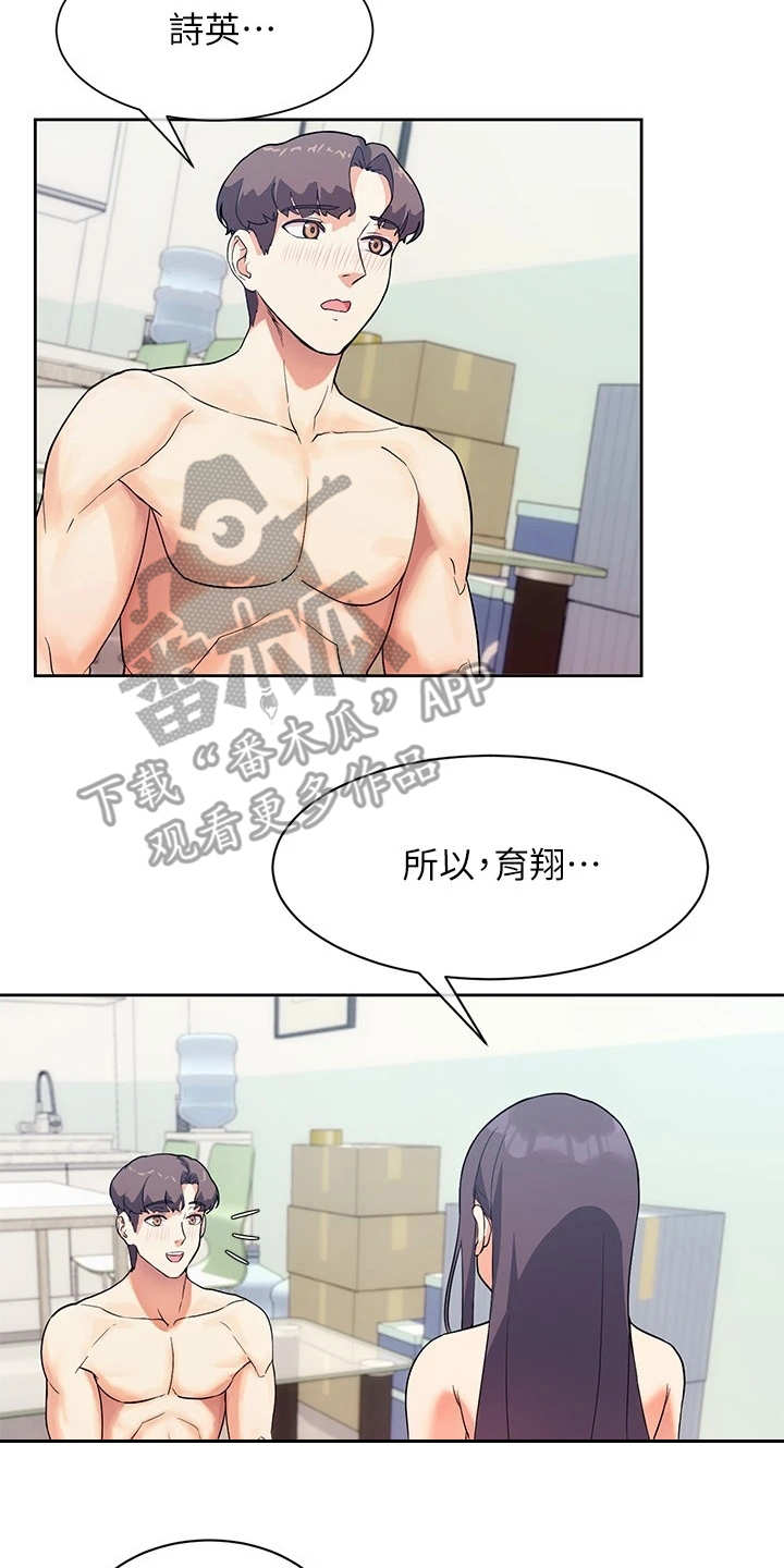 第13章：负起责任12