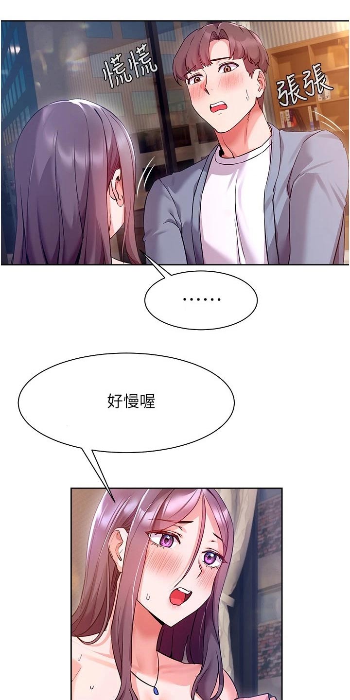 第27章：接触6