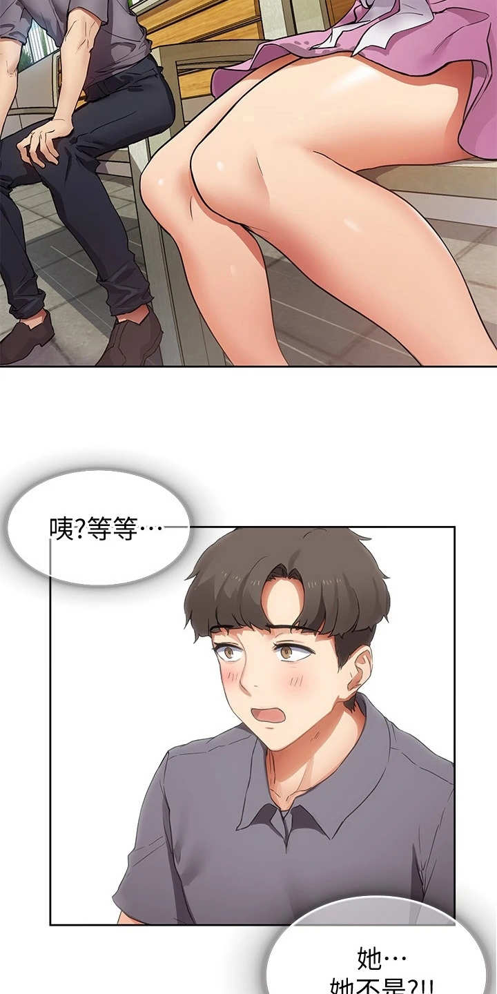 第2章：小说家14