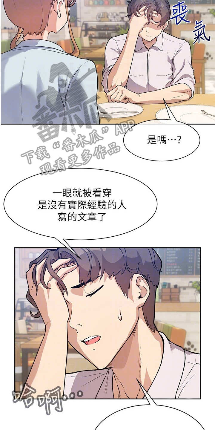 第8章：请教18
