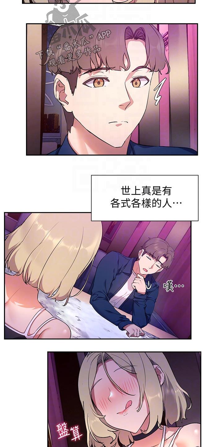 第18章：主播22
