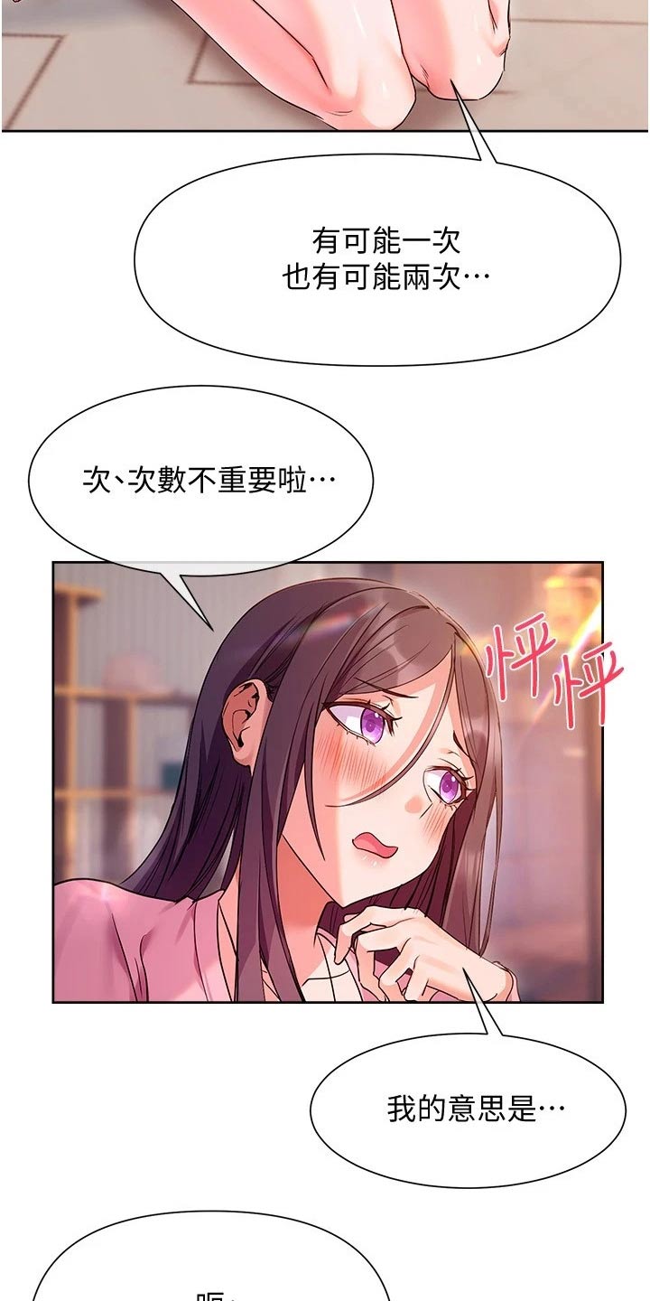 第26章：下定决心8