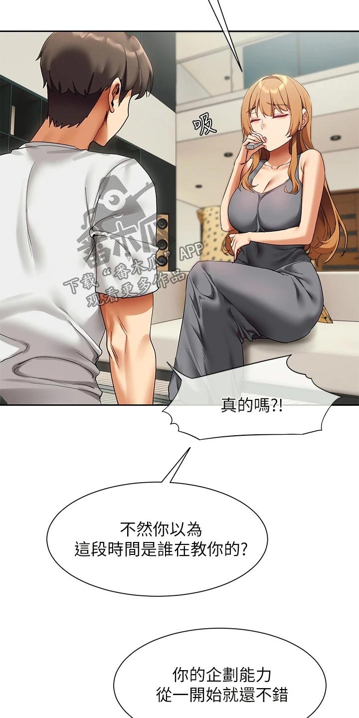 第37章：建议19