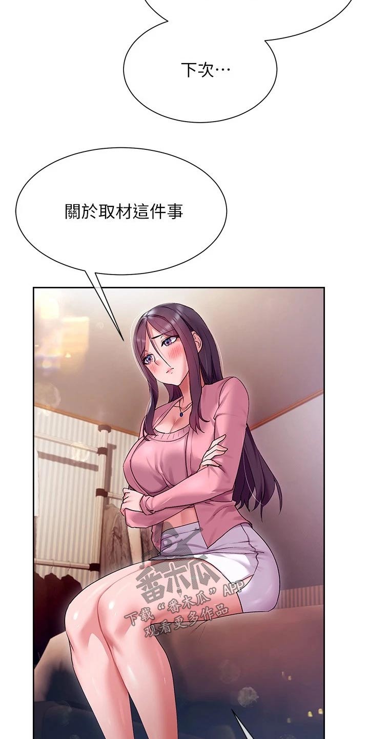 第28章：放弃16