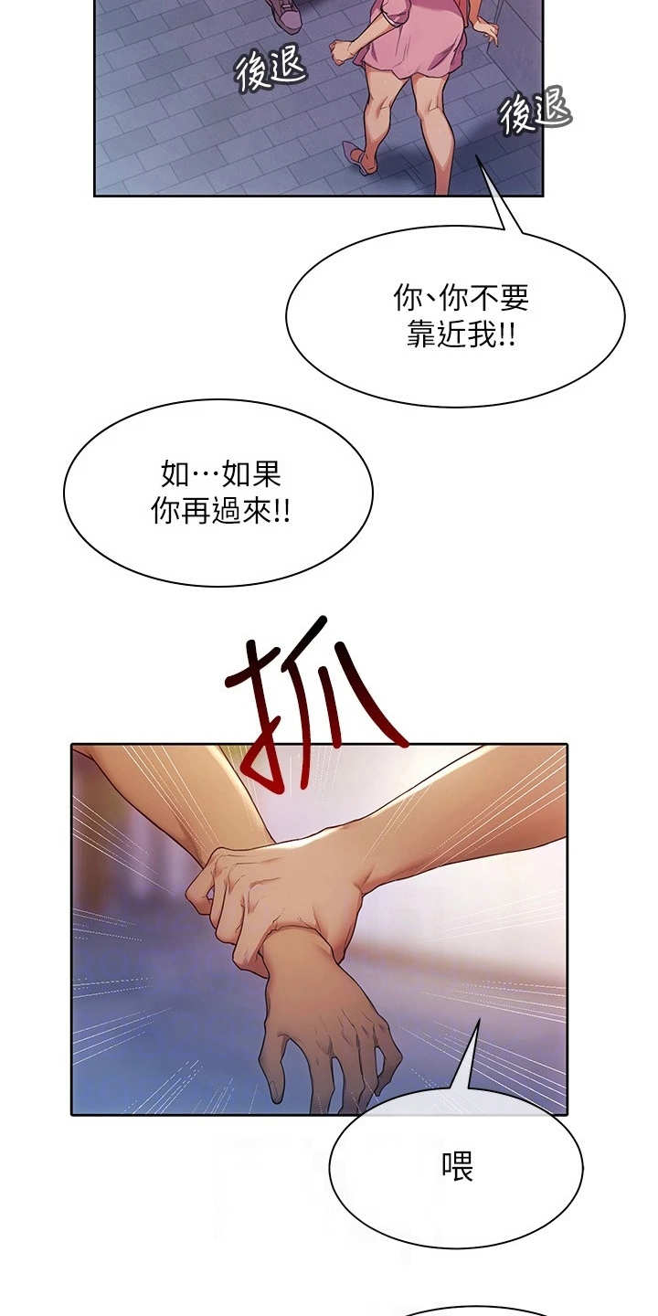 第5章：反抗6