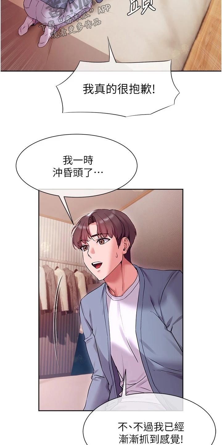 第28章：放弃15
