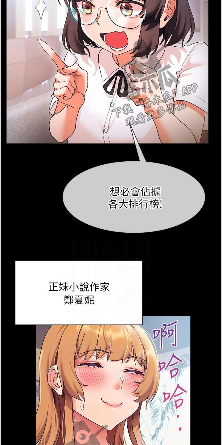 第32章：说的没错5