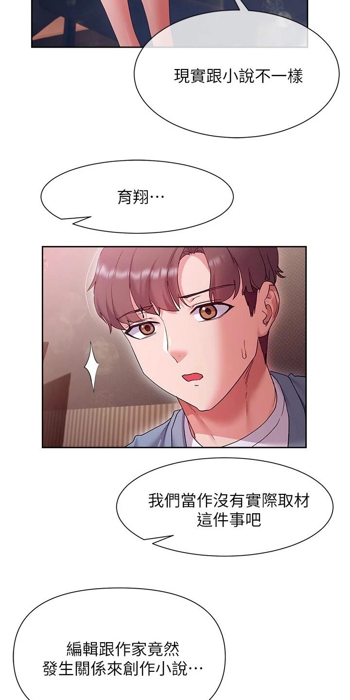 第28章：放弃17