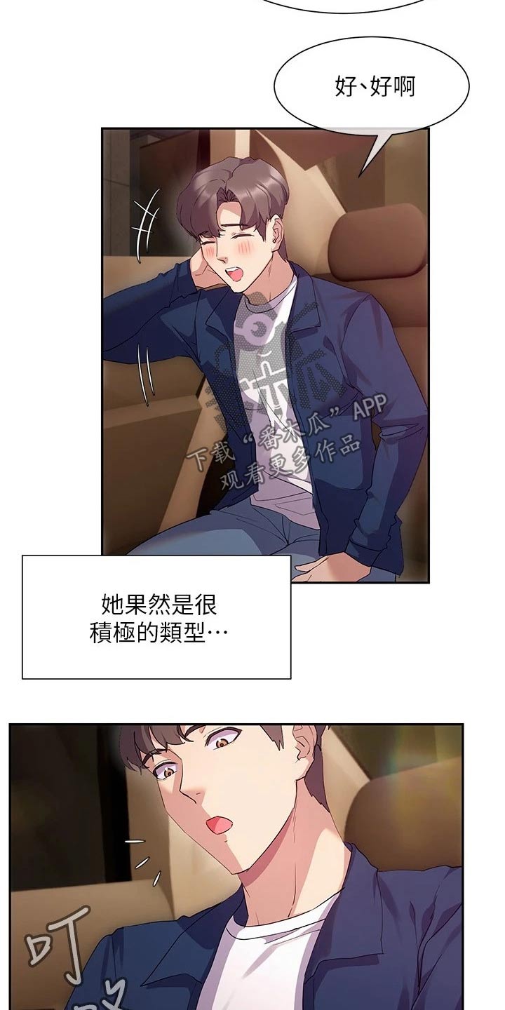 第23章：不够自信14