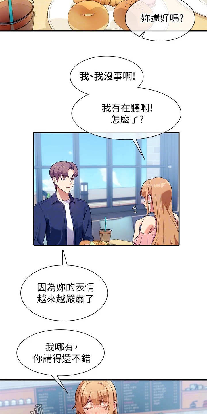 第16章：讲故事11
