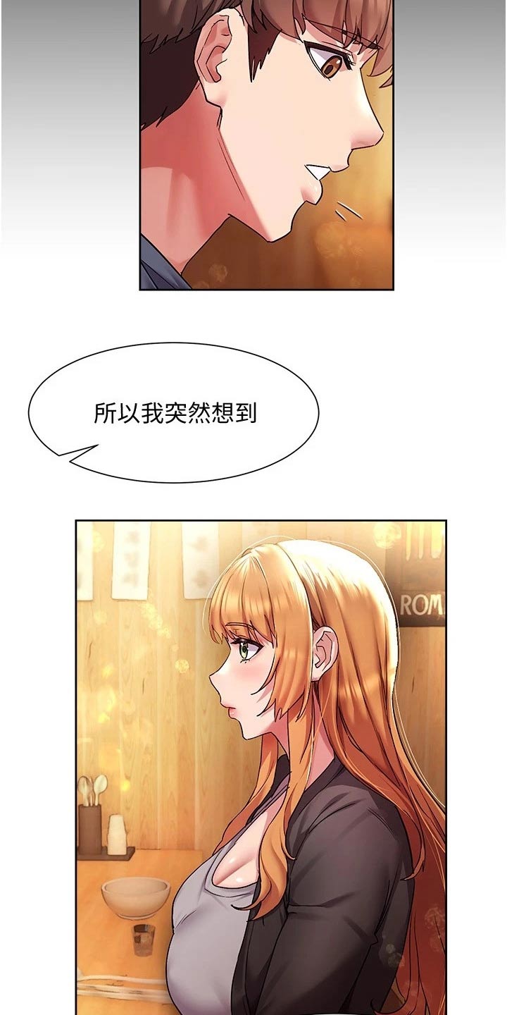 第30章：不会是我吧7