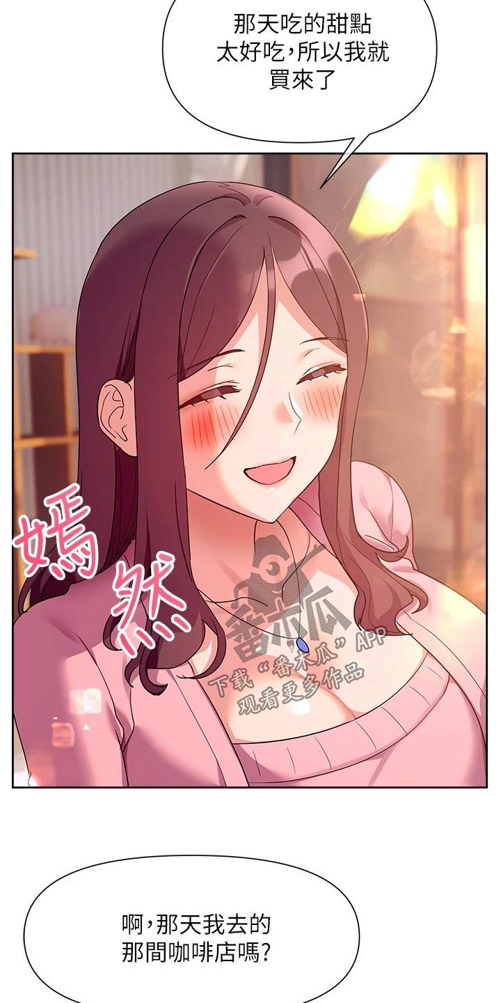 第24章：来访16