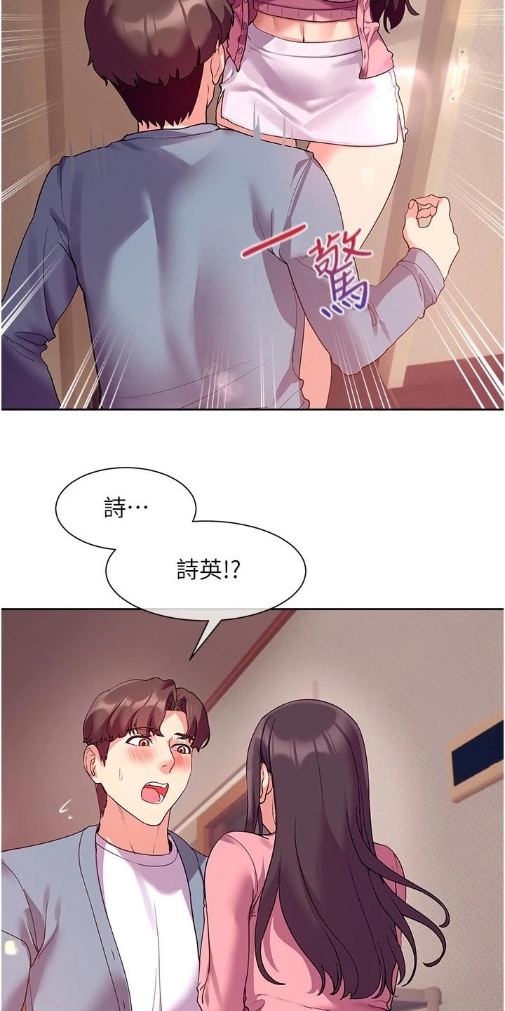 第24章：来访7