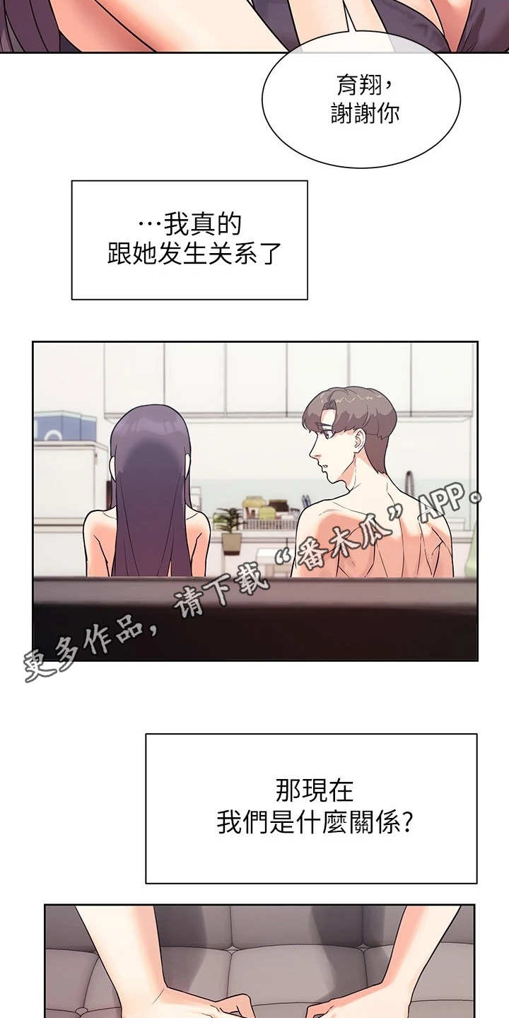 第15章：什么关系3