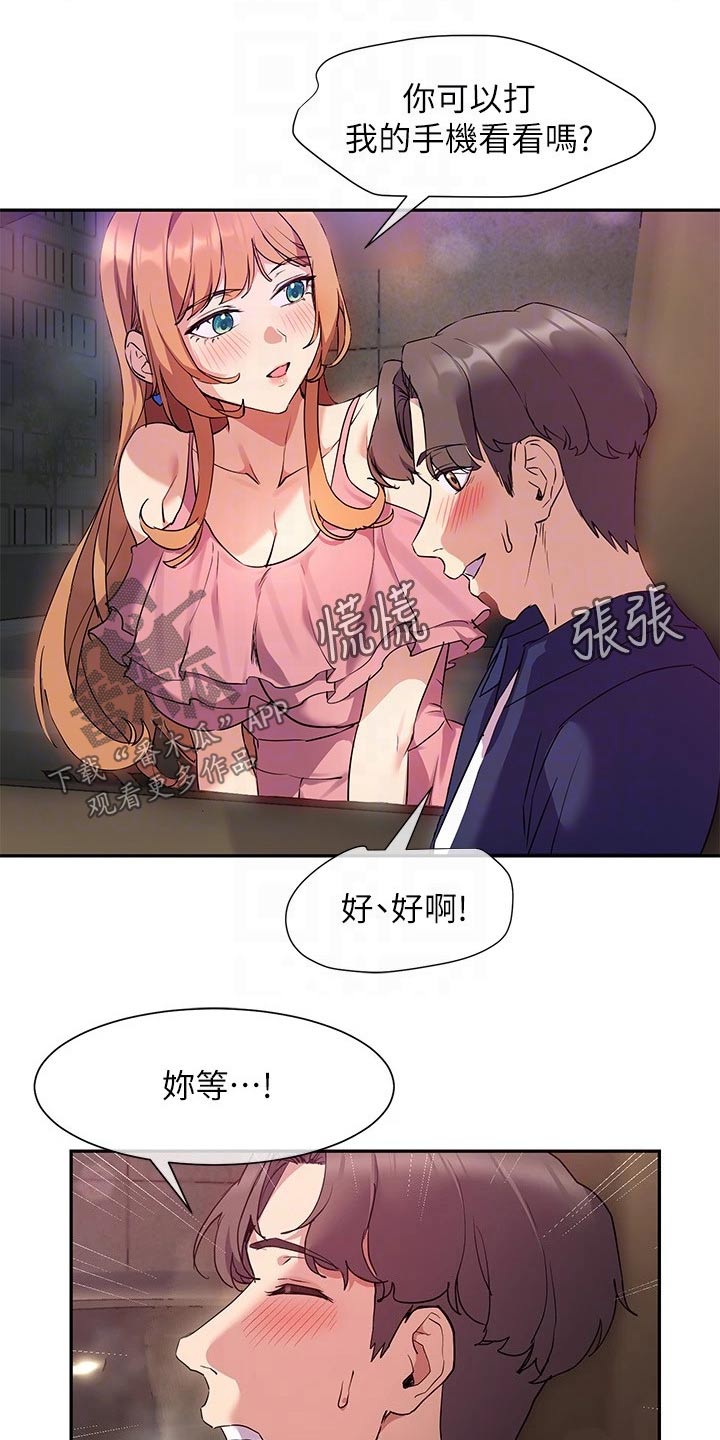 第20章：突然出现12