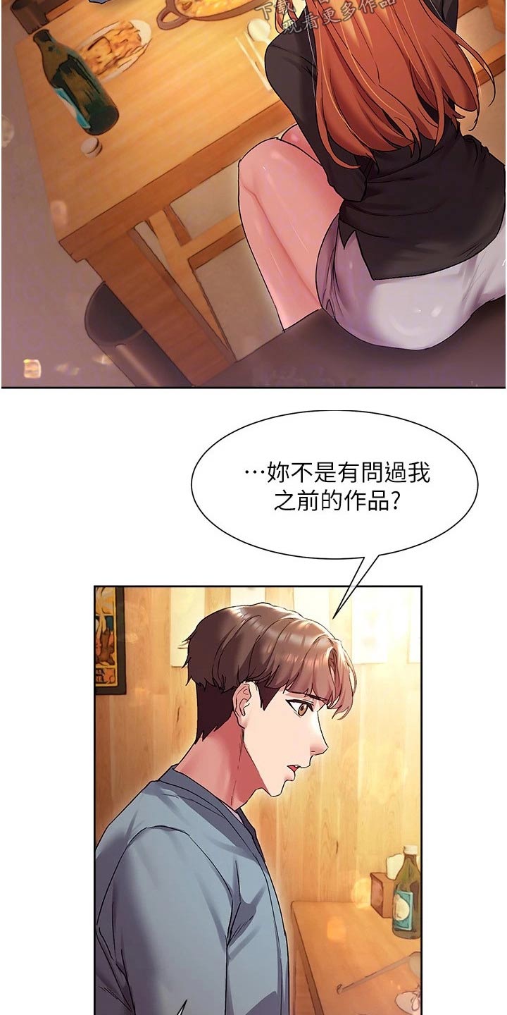 第29章：烦恼16