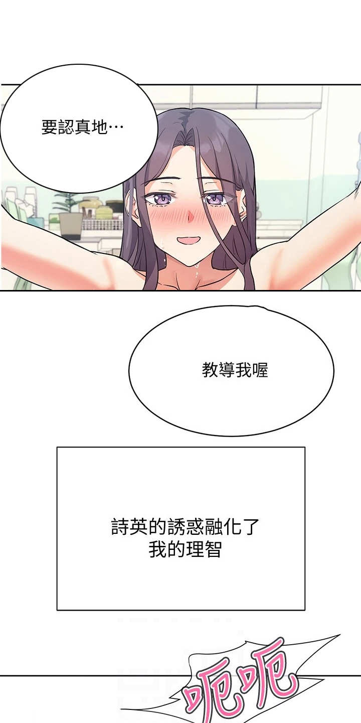 第14章：要疯了4