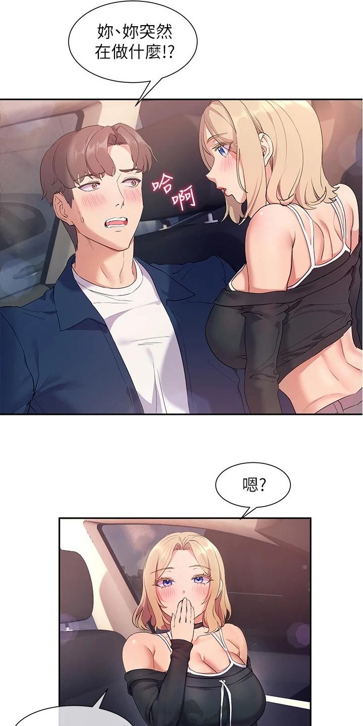 第19章：相处16