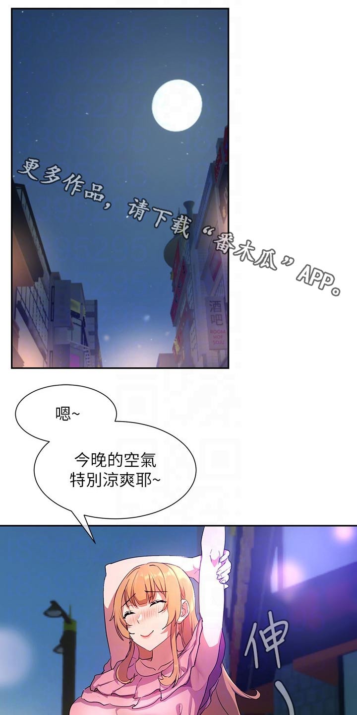 第19章：相处0