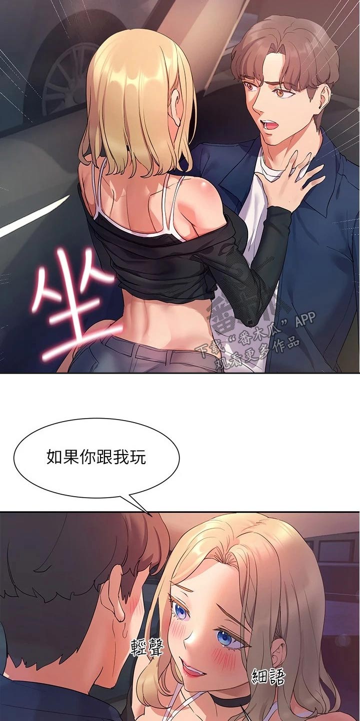 第19章：相处18