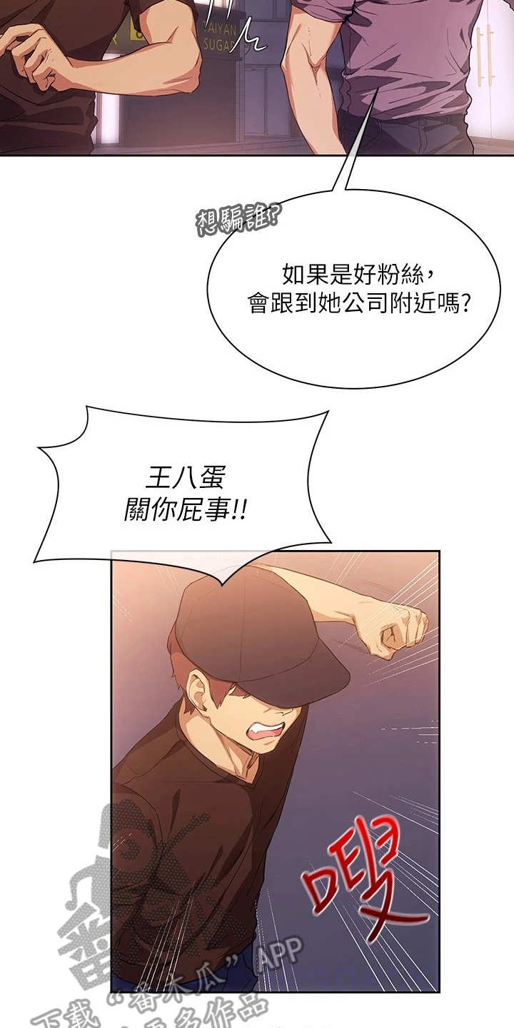 第5章：反抗9