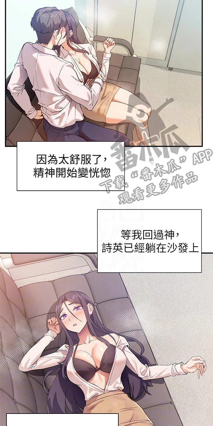 第16章：讲故事6